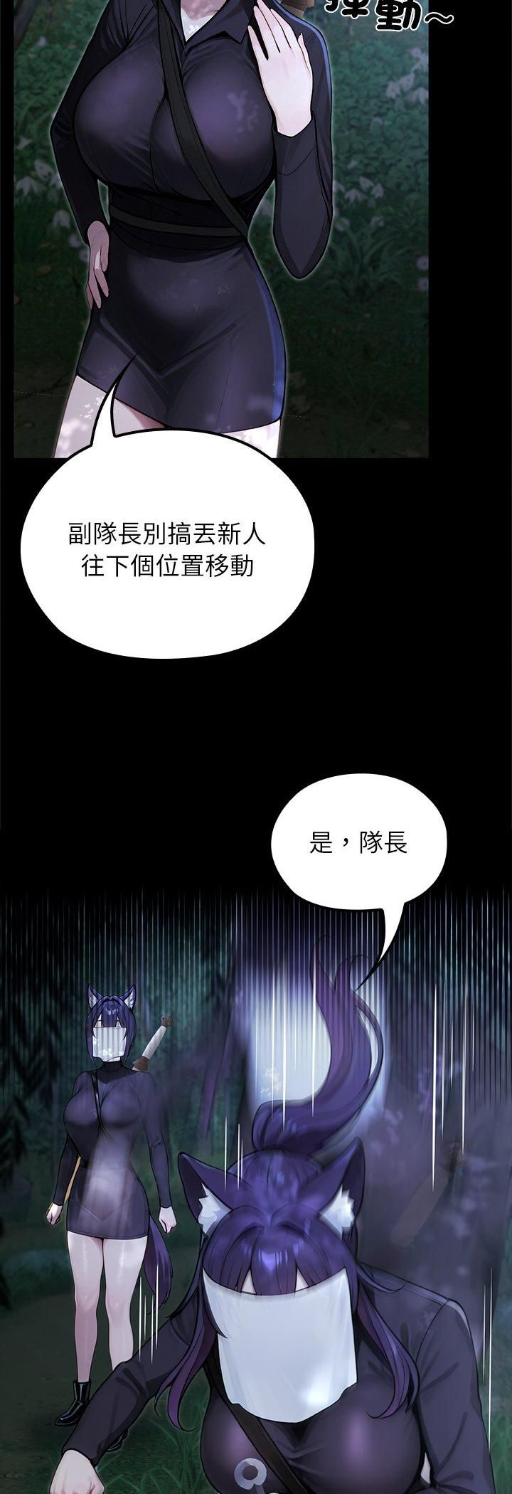 异世界骑士团长第67話