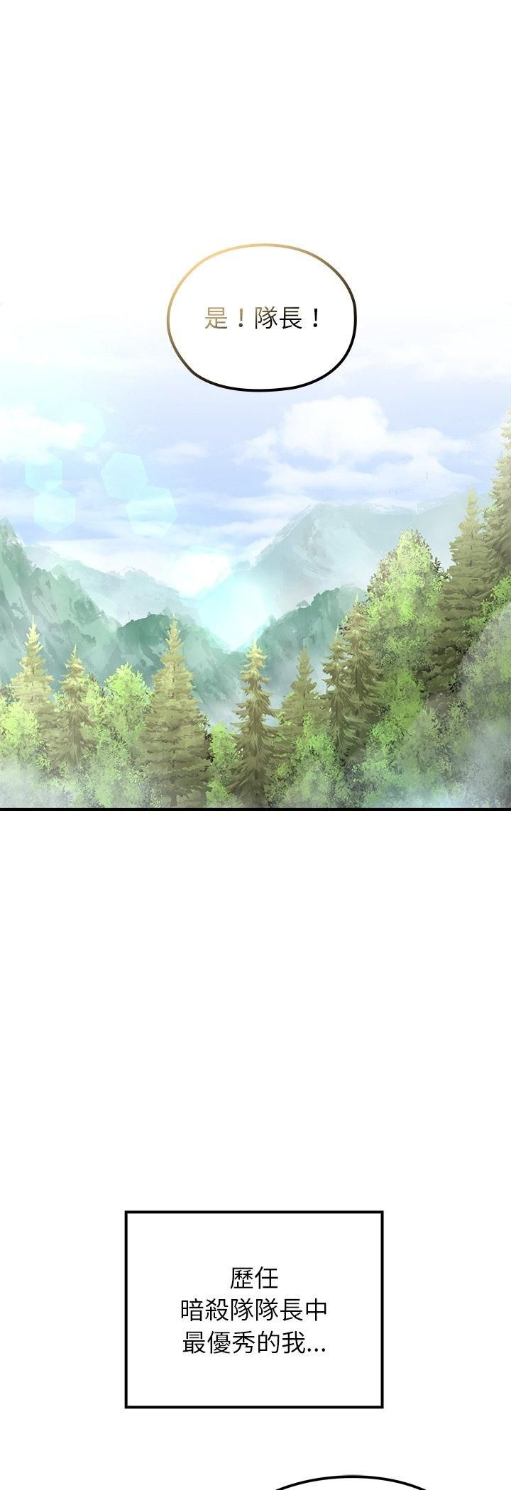 异世界骑士团长第67話