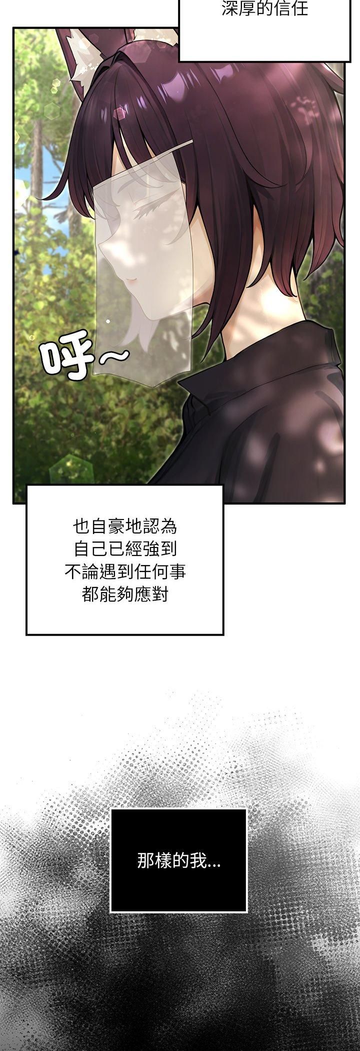 异世界骑士团长第67話