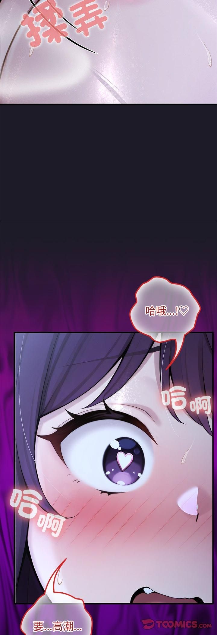 异世界骑士团长第67話