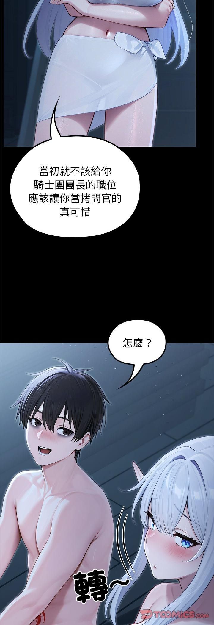 异世界骑士团长第67話