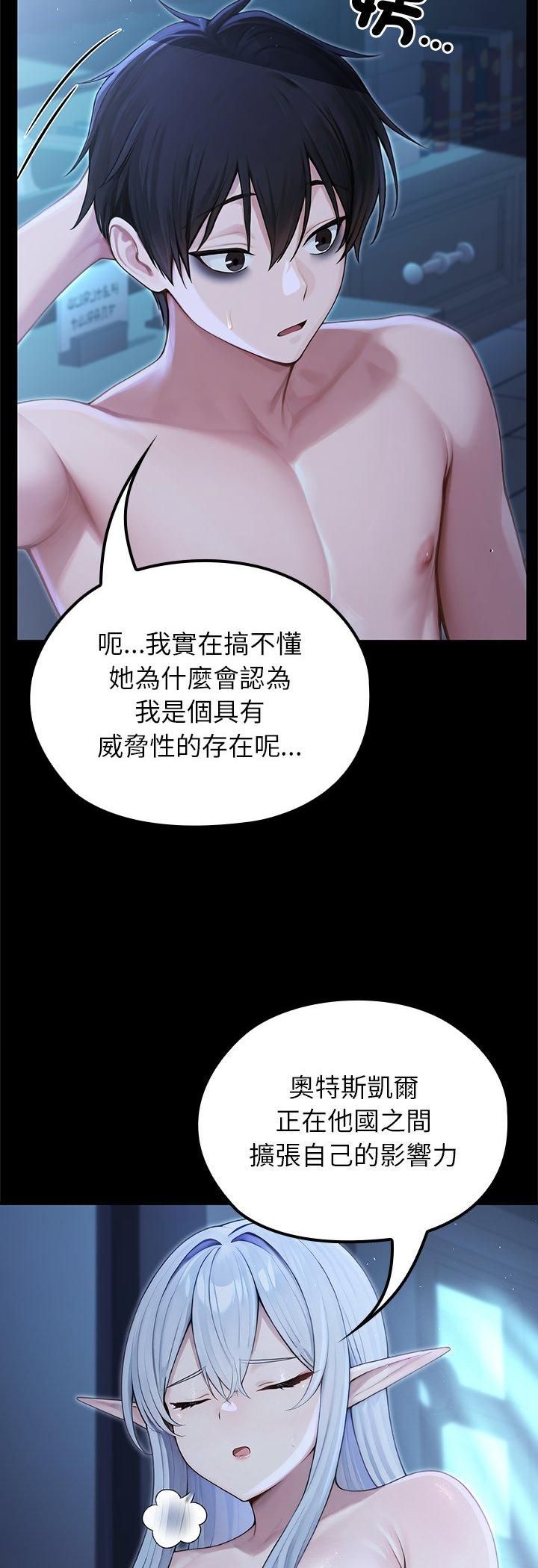 异世界骑士团长第67話