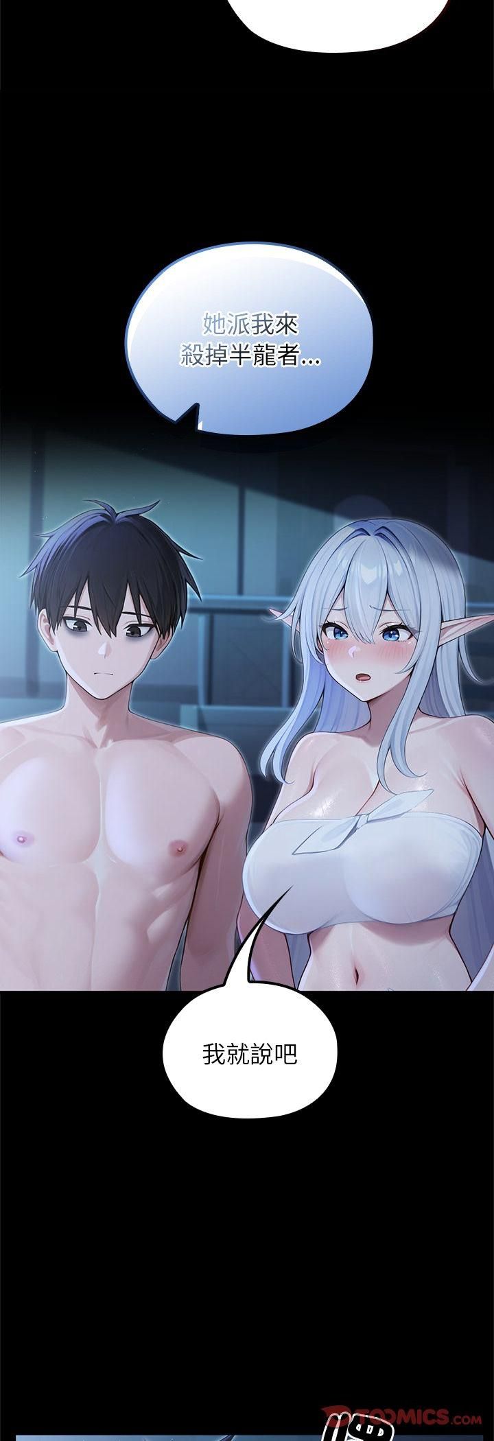 异世界骑士团长第67話