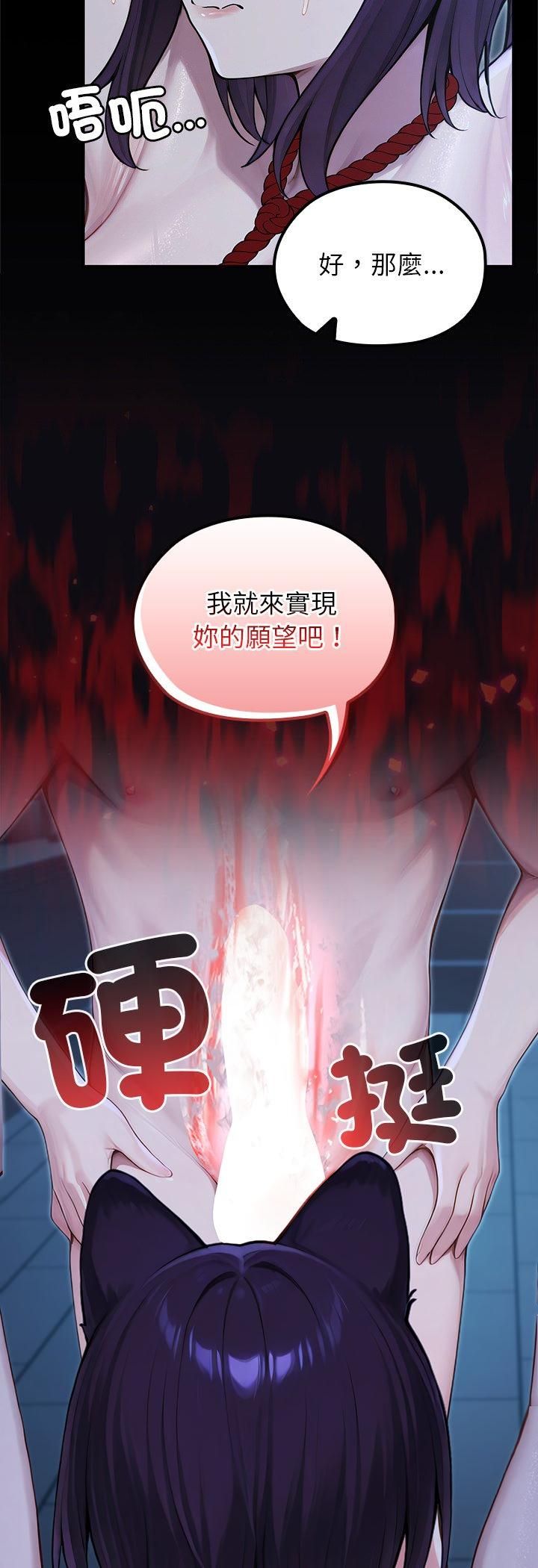 异世界骑士团长第67話