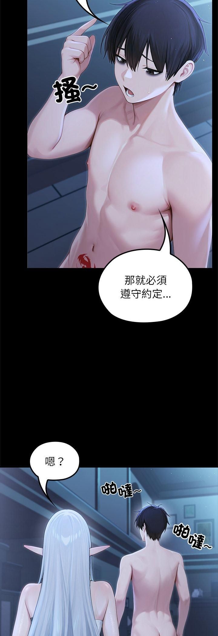 异世界骑士团长第67話