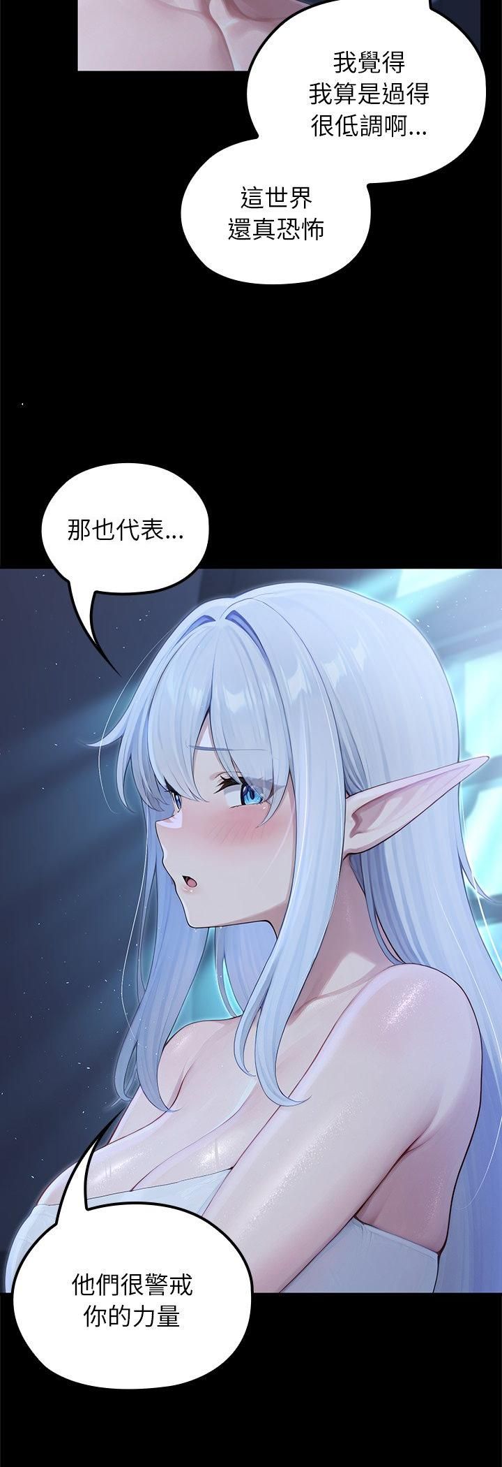 异世界骑士团长第67話