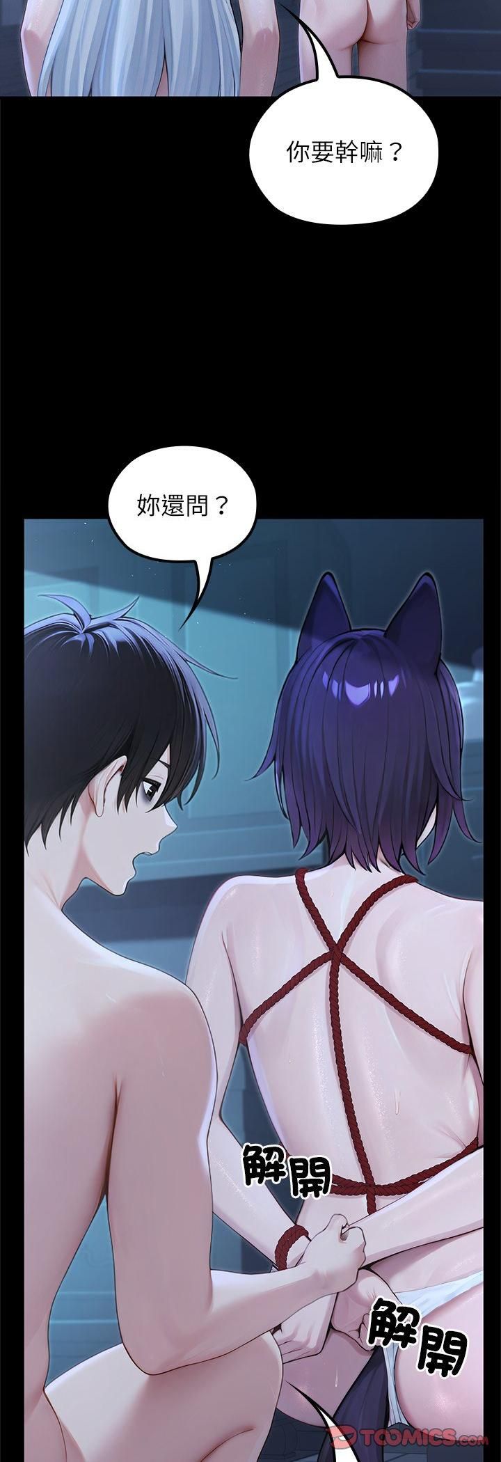 异世界骑士团长第67話