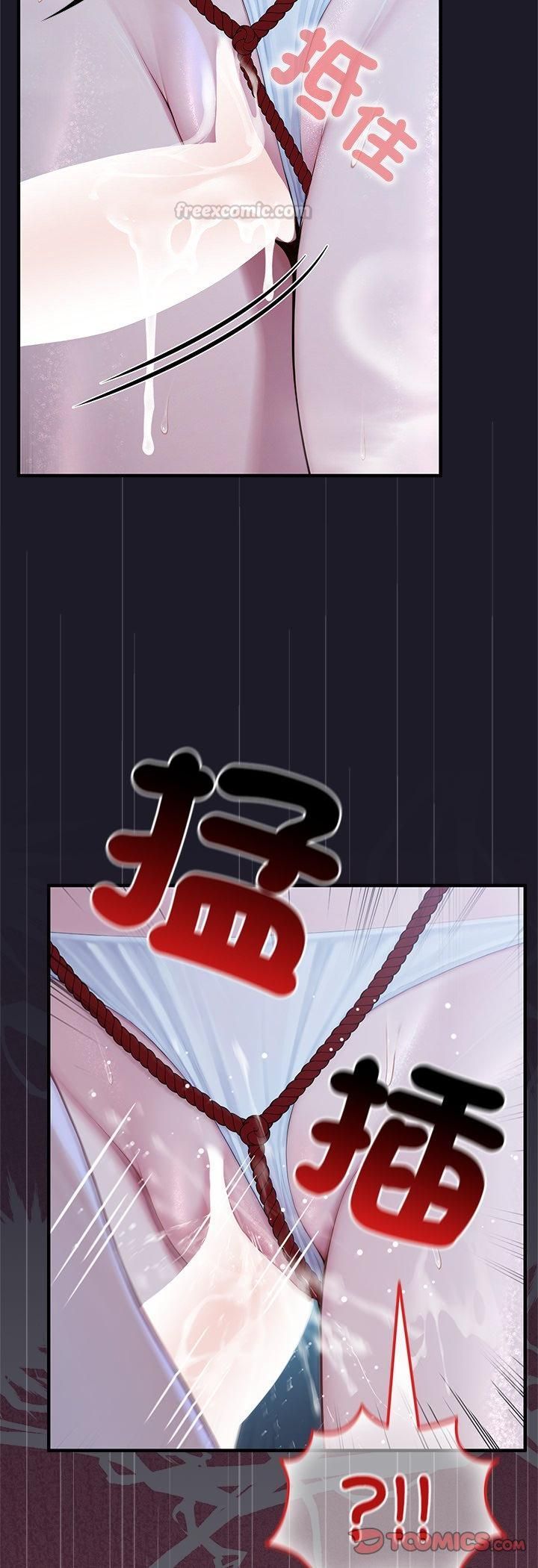 异世界骑士团长第67話