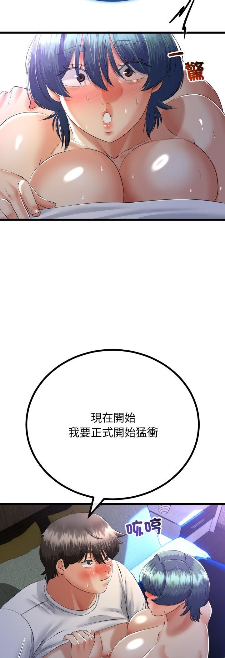 与初恋的以外同居第65話