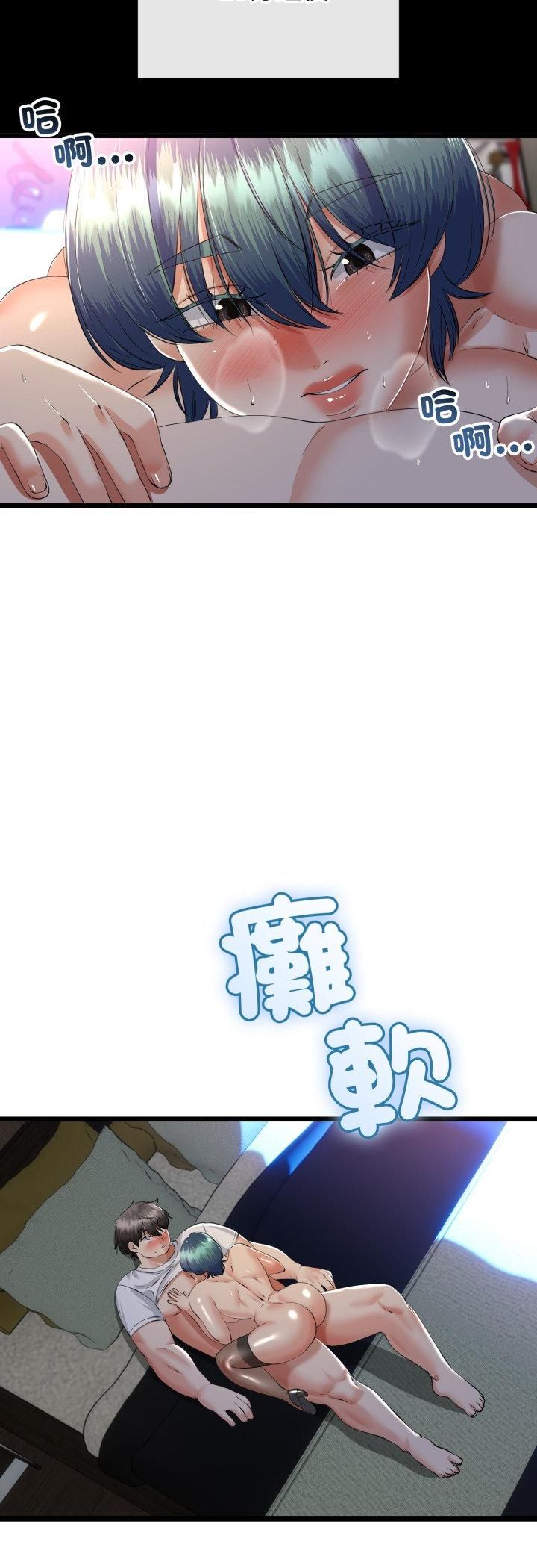 与初恋的以外同居第65話