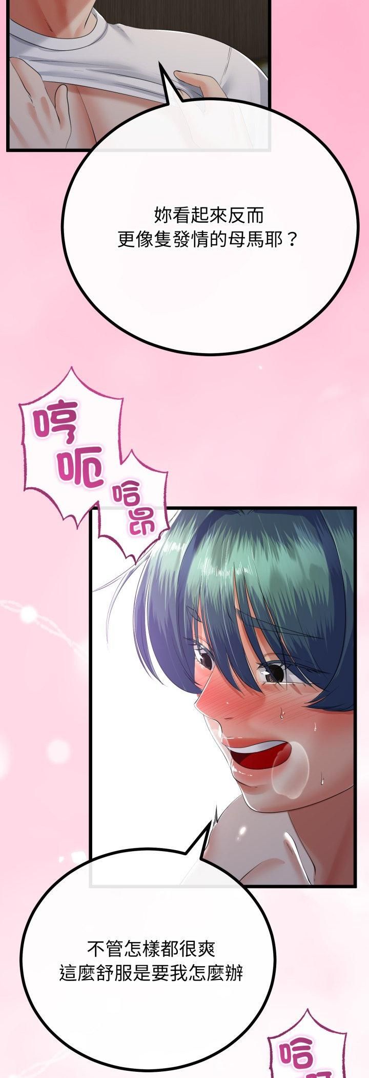 与初恋的以外同居第65話