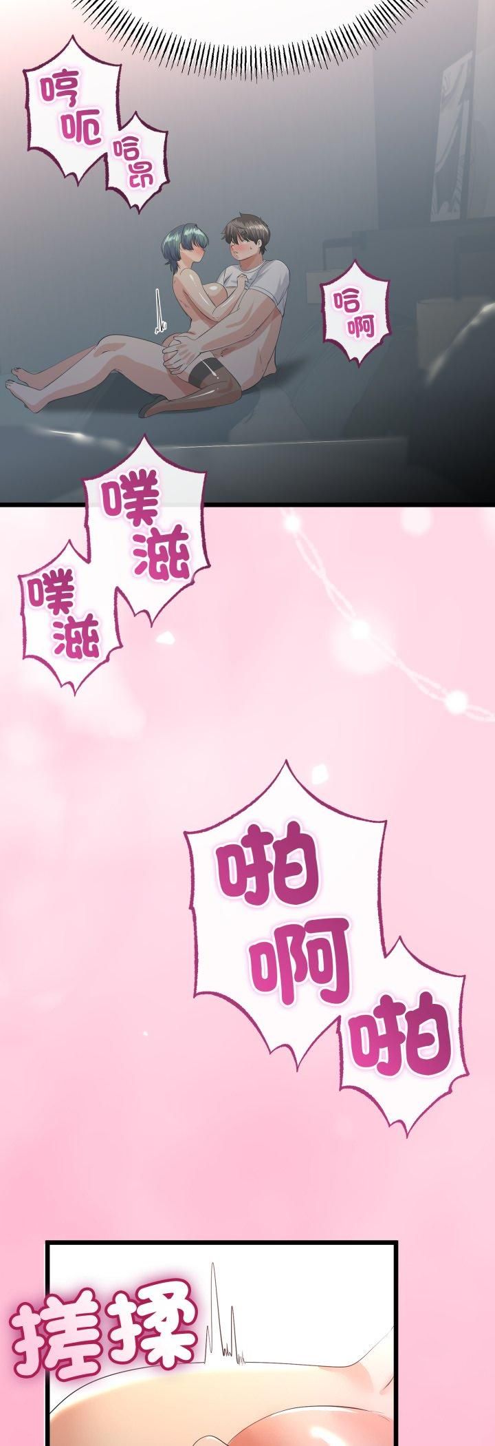 与初恋的以外同居第65話