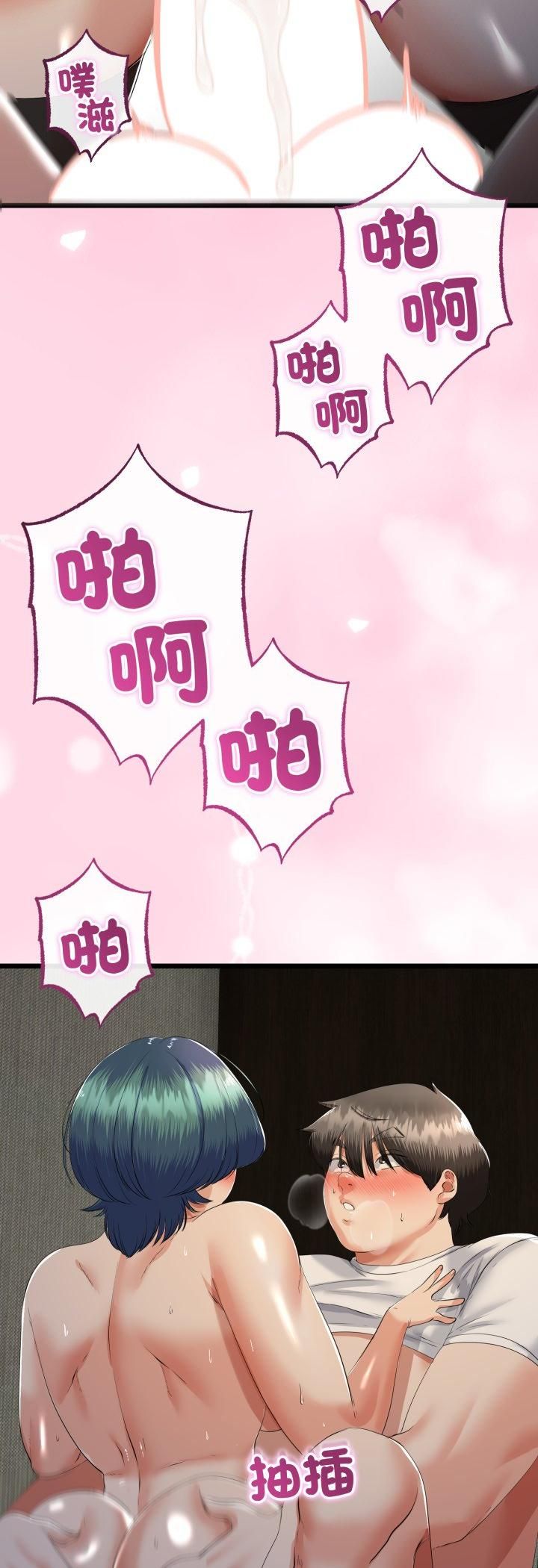 与初恋的以外同居第65話