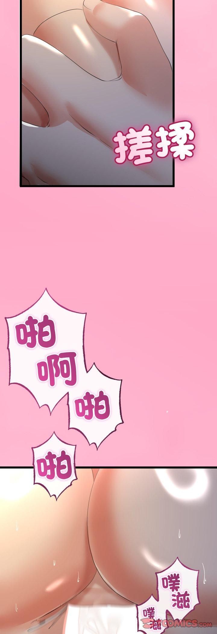 与初恋的以外同居第65話