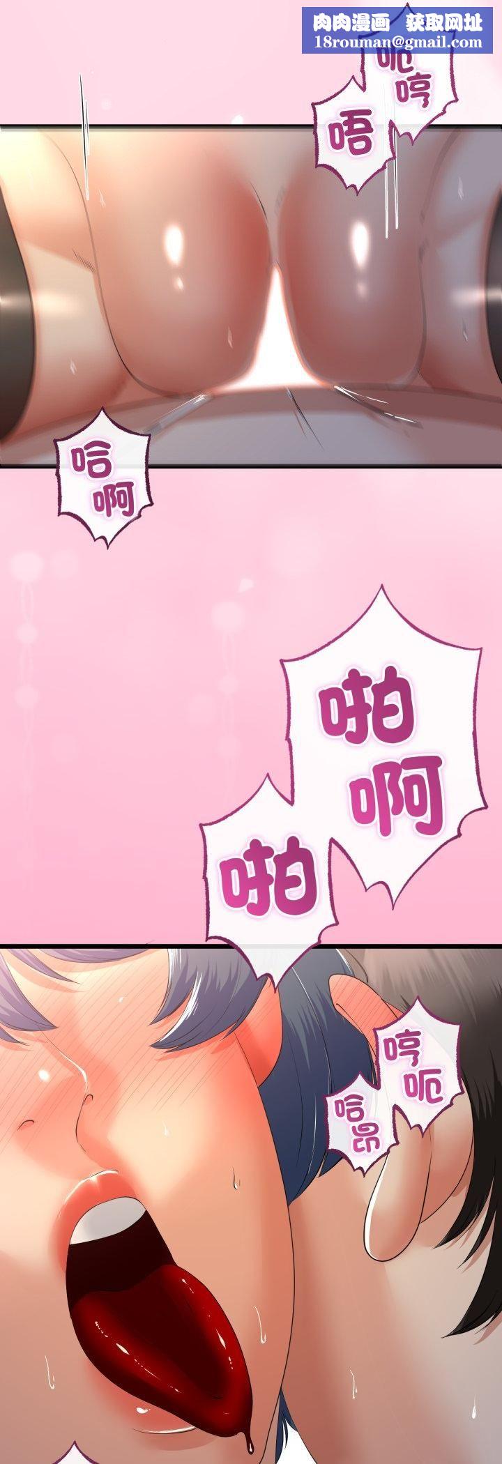 与初恋的以外同居第65話
