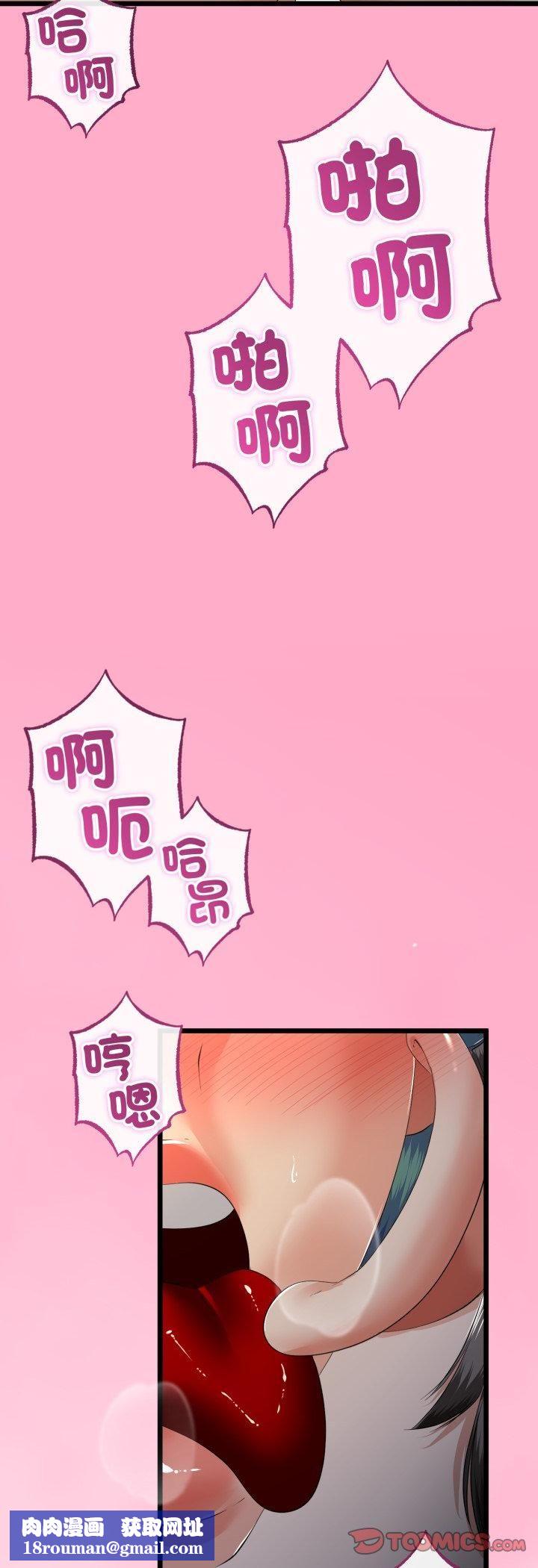 与初恋的以外同居第65話