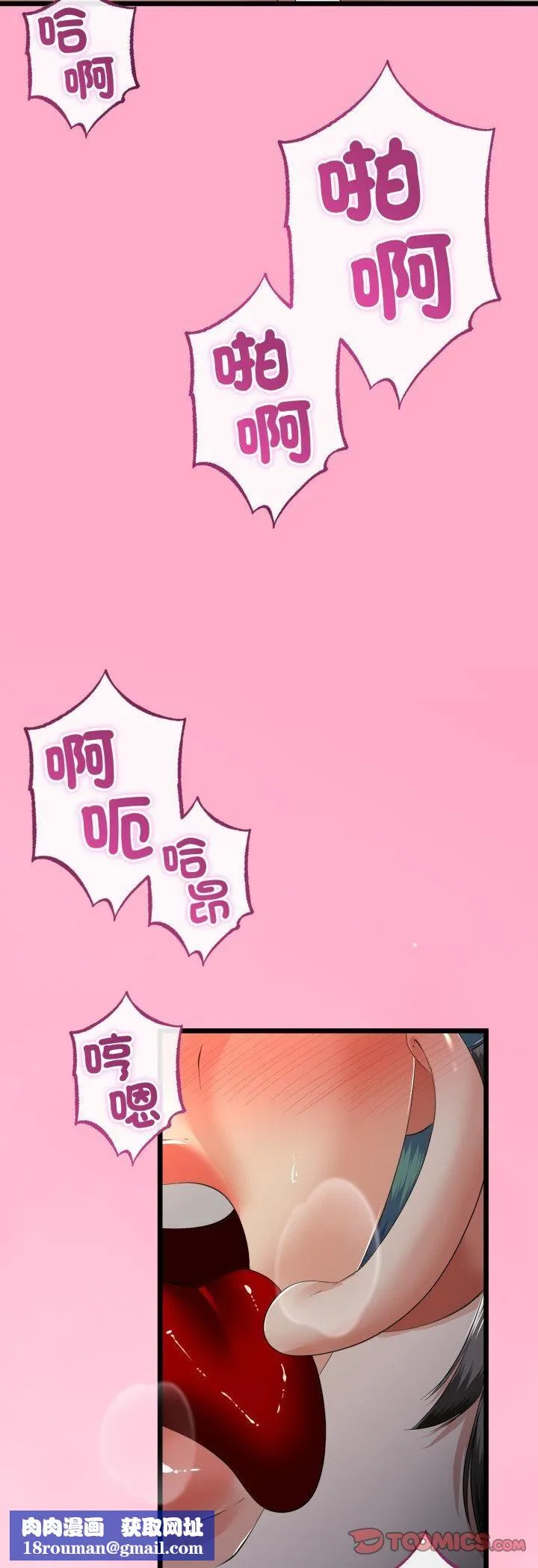 與初戀的以外同居第65話