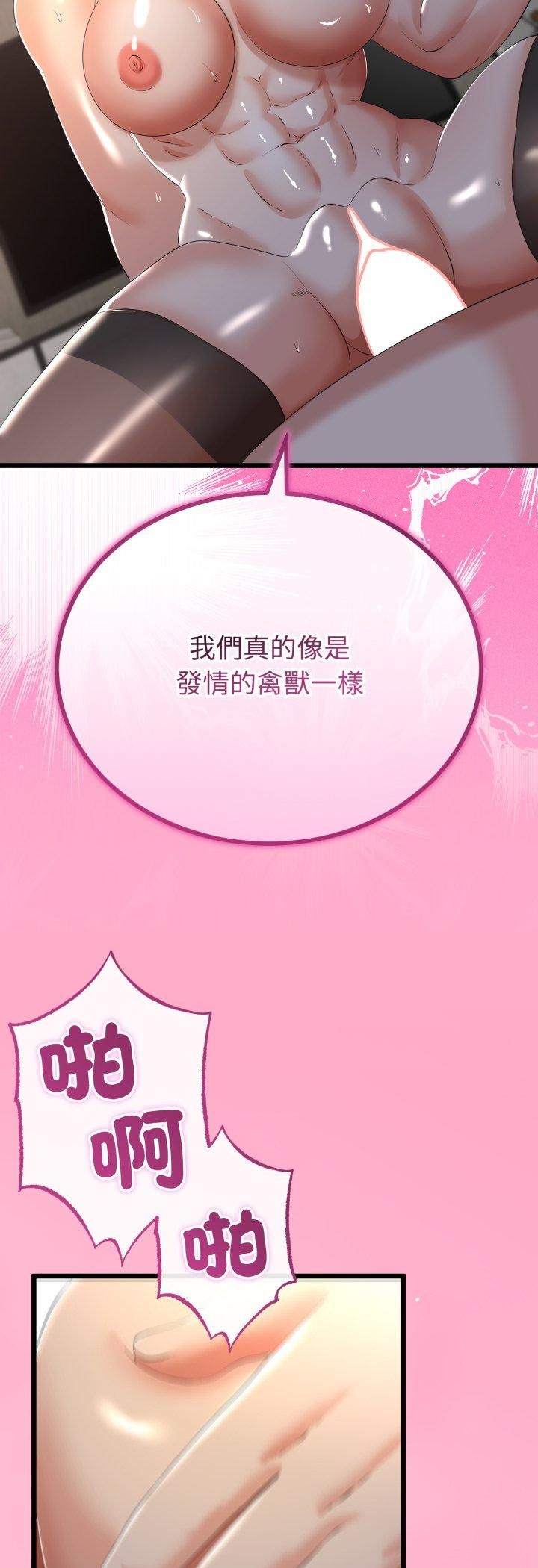 与初恋的以外同居第65話