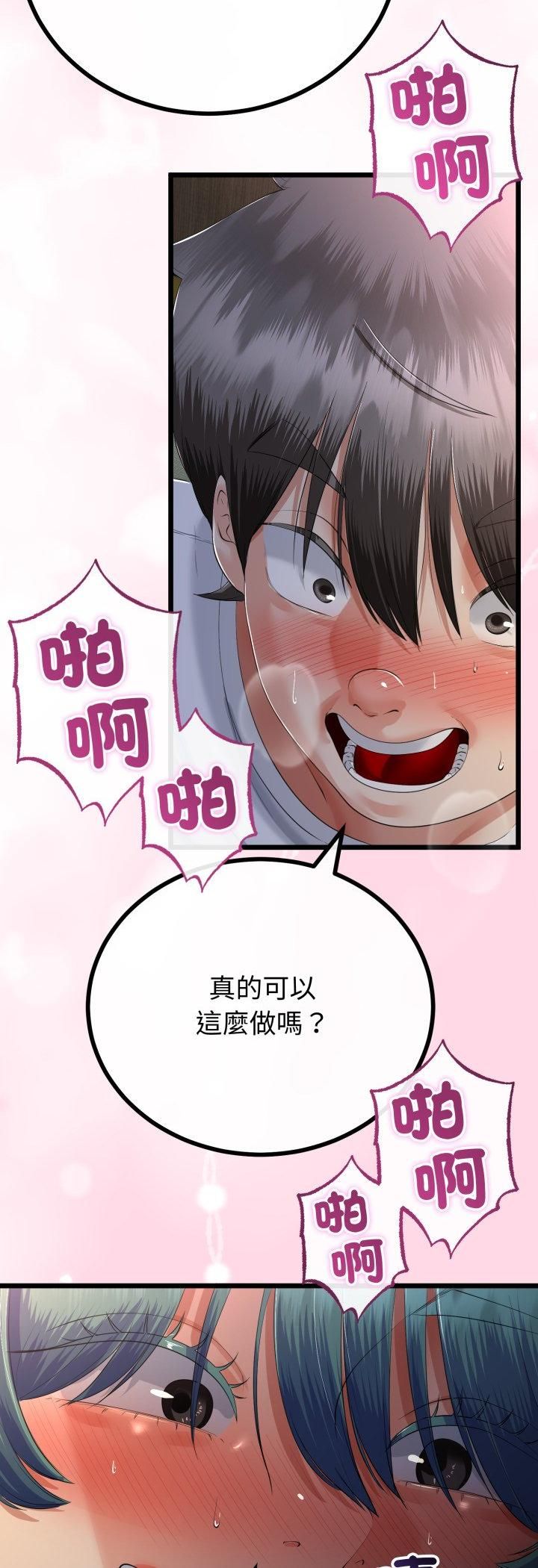 与初恋的以外同居第65話