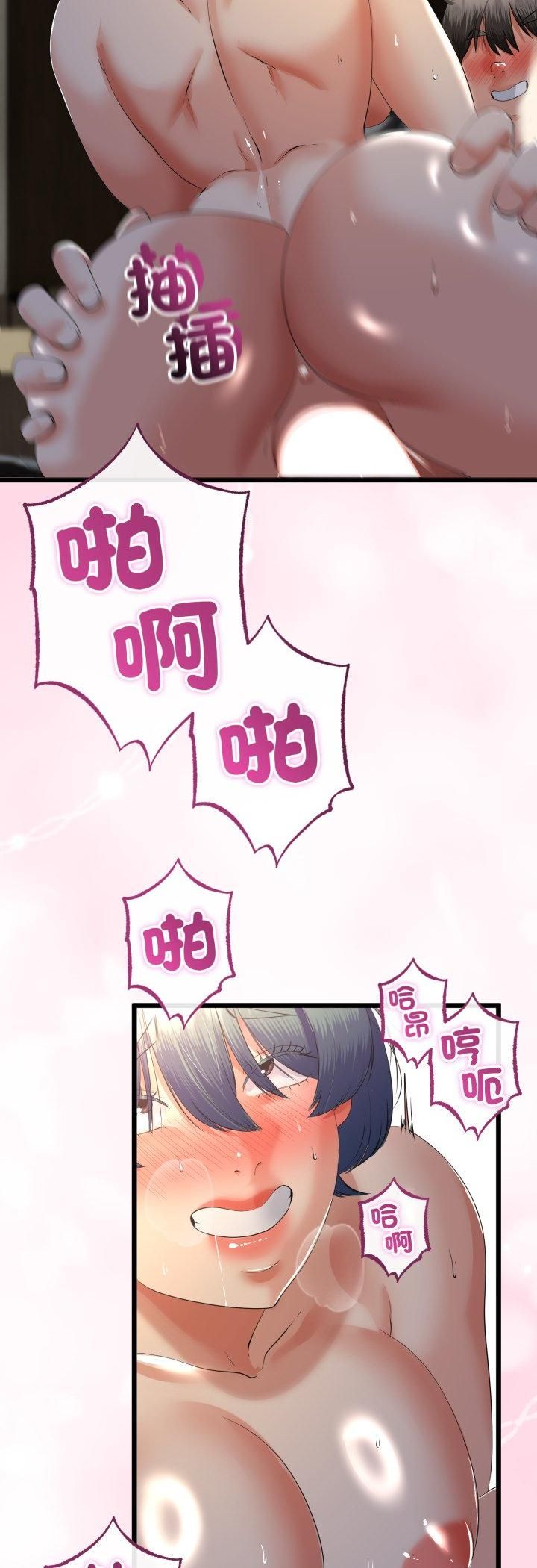与初恋的以外同居第65話