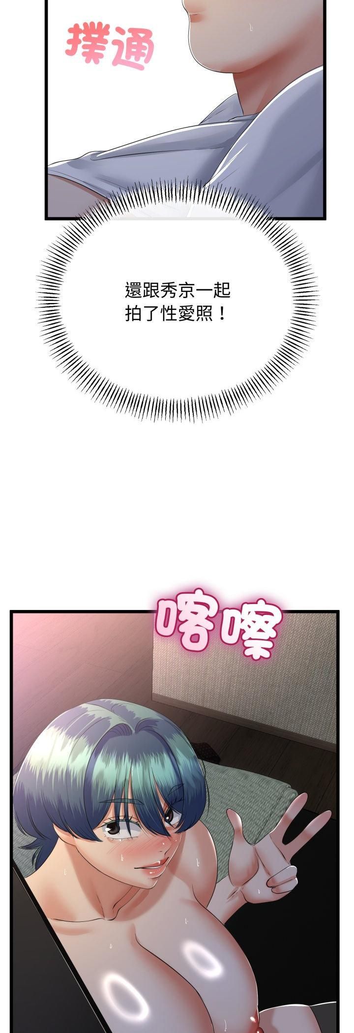 与初恋的以外同居第65話