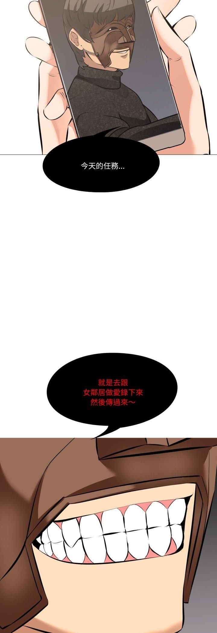 妻子游戏第15話