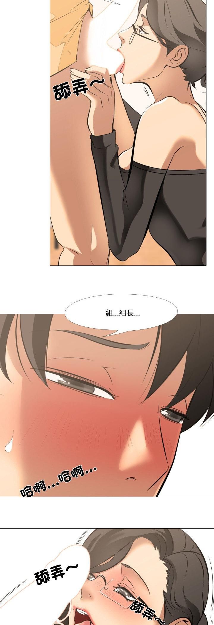 妻子游戏第15話