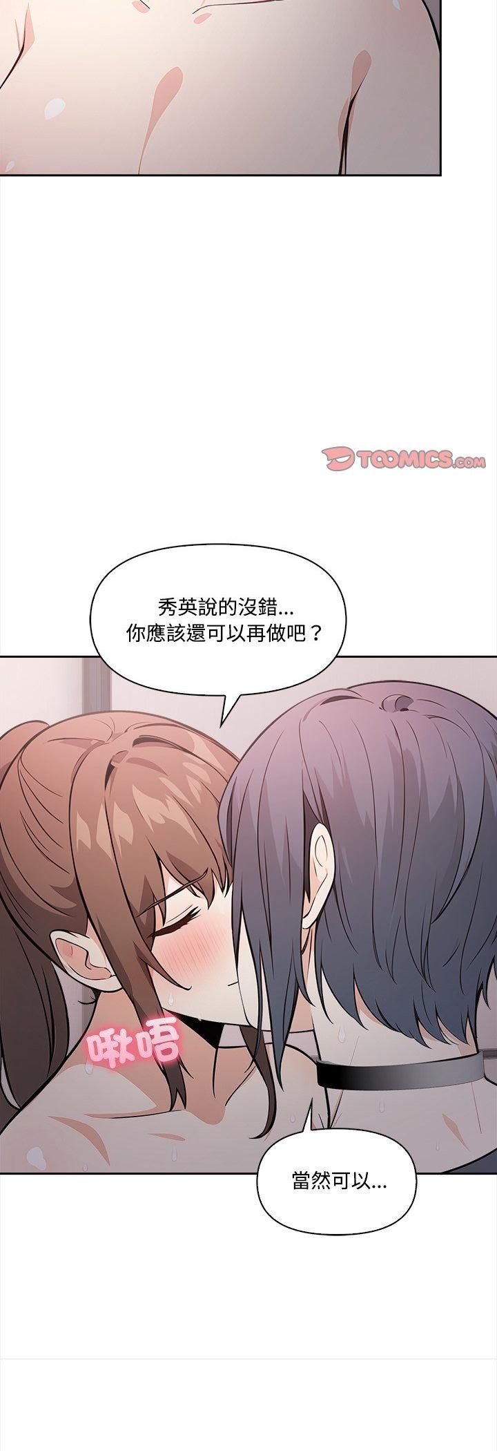大学女生宿舍的秘密第18話