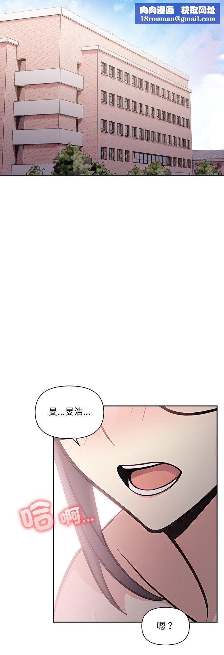 大学女生宿舍的秘密第18話