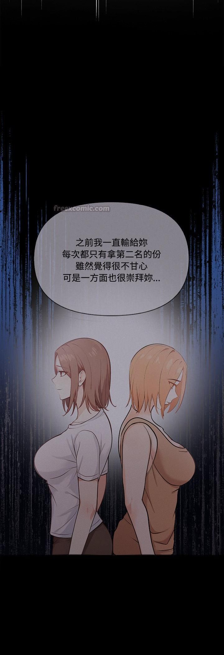 大学女生宿舍的秘密第18話