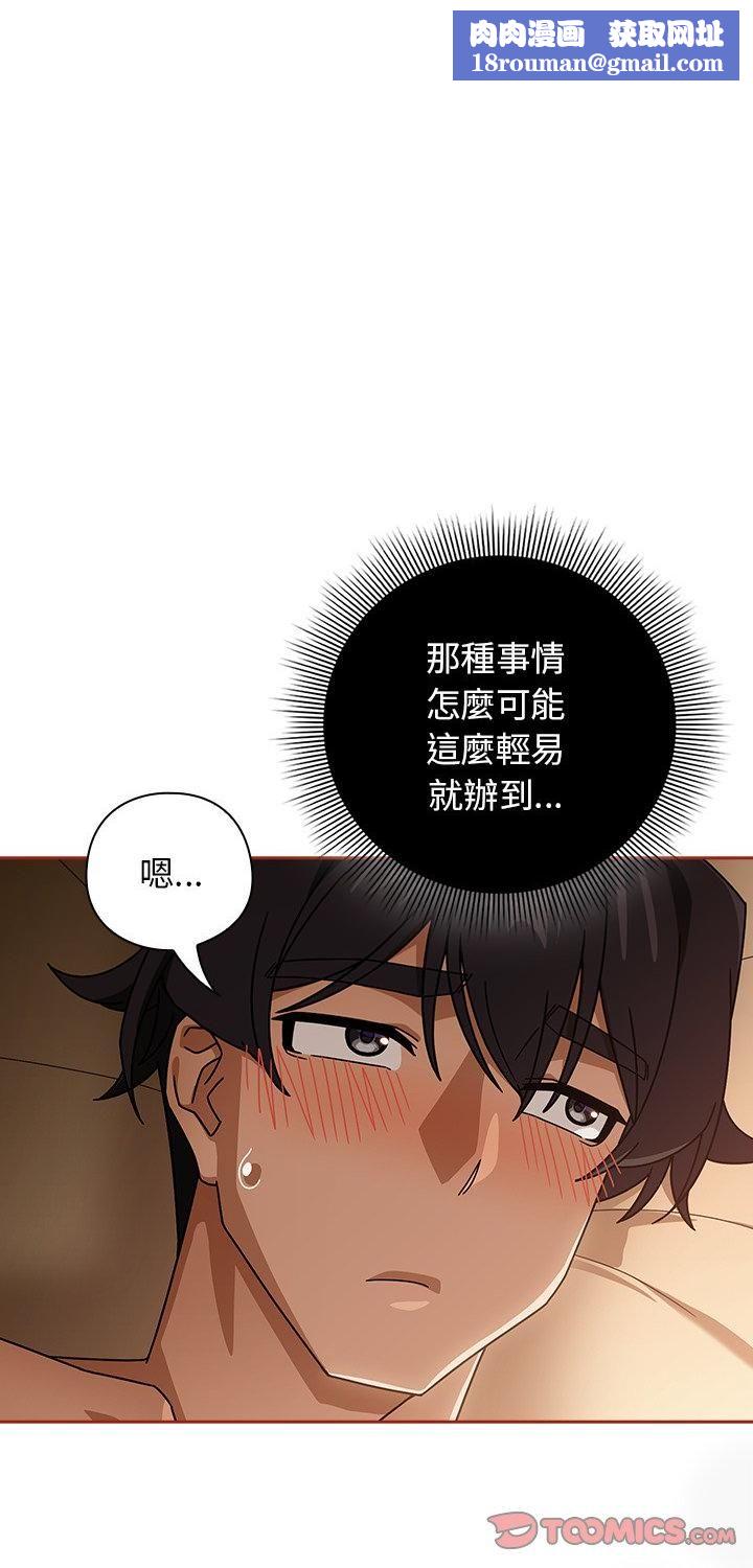 调教开关：第二季第36話