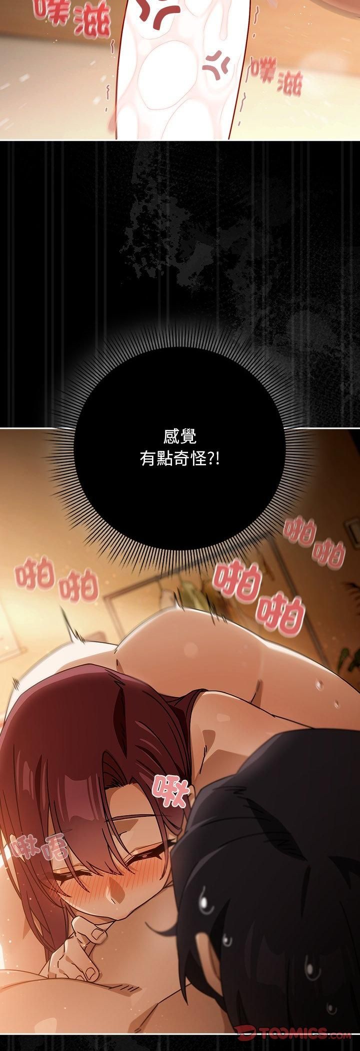 调教开关:第二季第36話