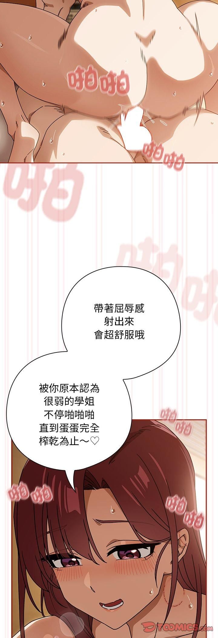 调教开关：第二季第36話