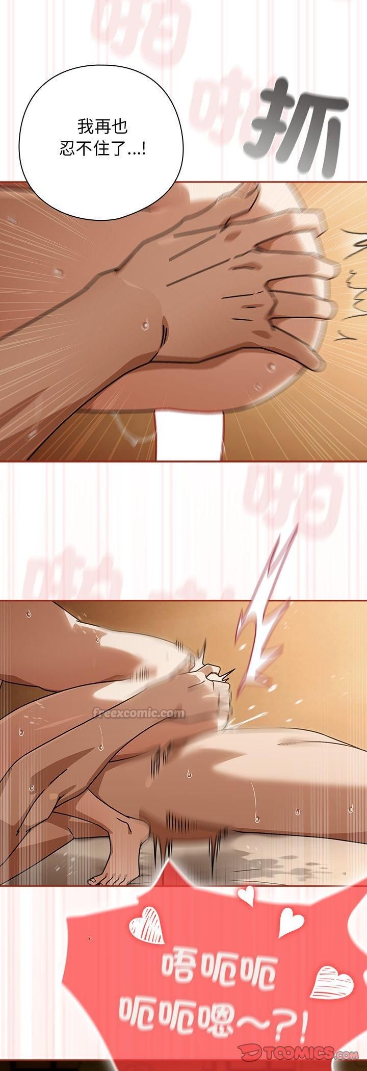调教开关：第二季第36話