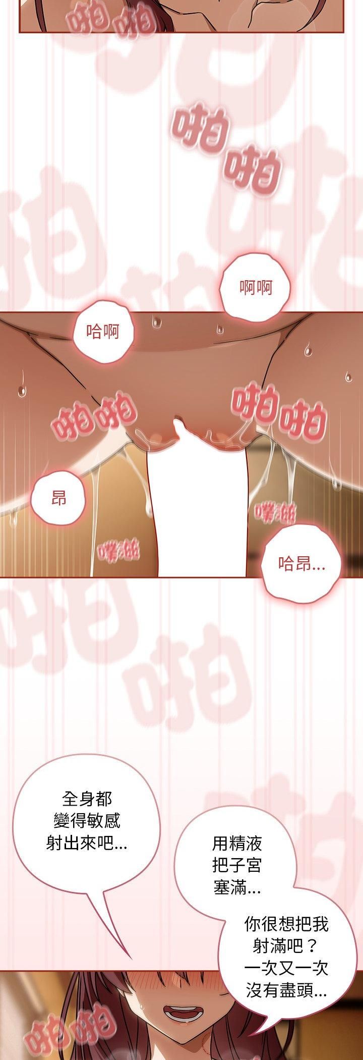 调教开关：第二季第36話