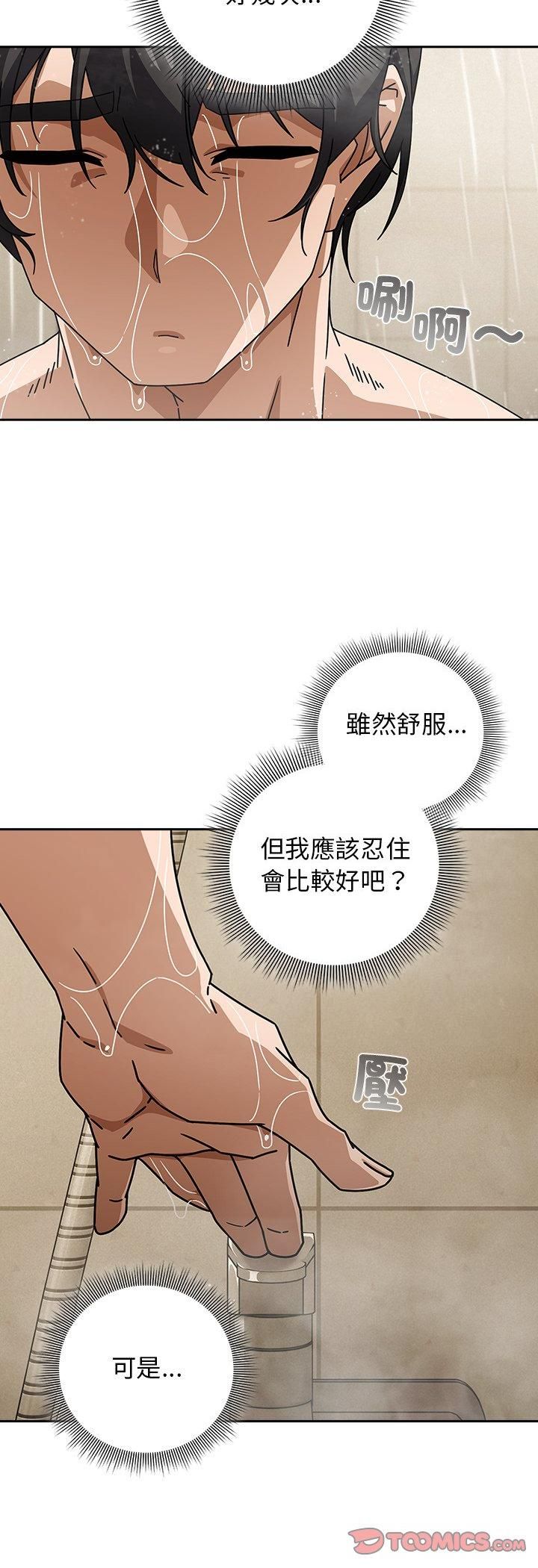 调教开关：第二季第36話