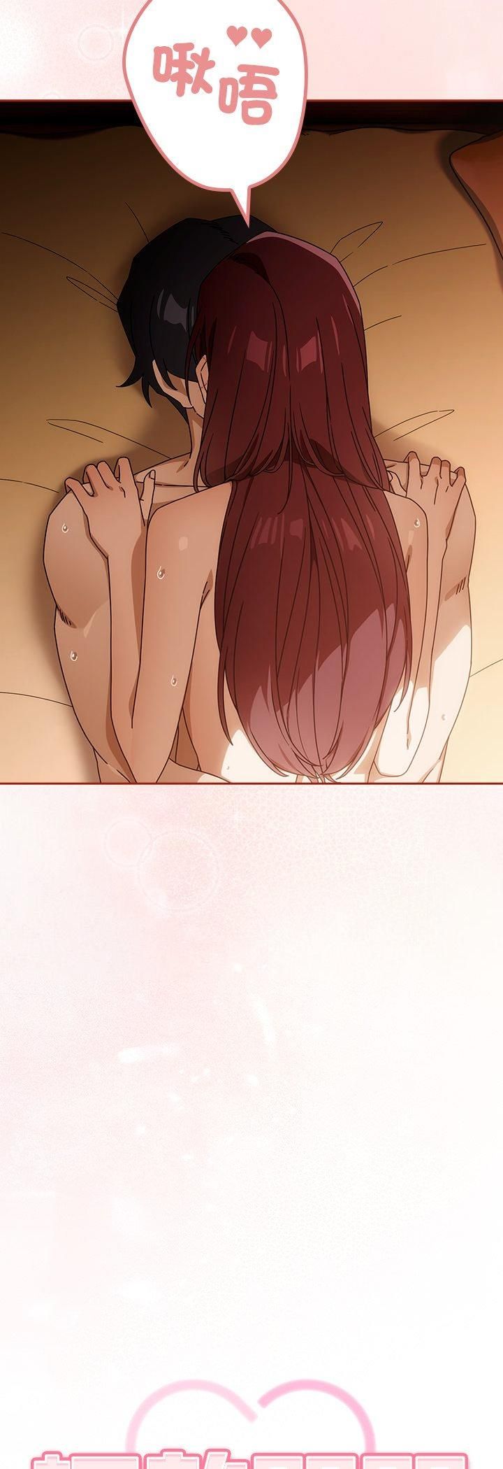 调教开关：第二季第36話
