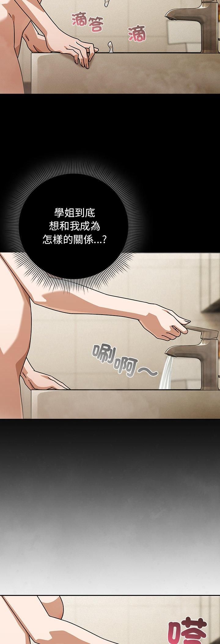 调教开关：第二季第36話