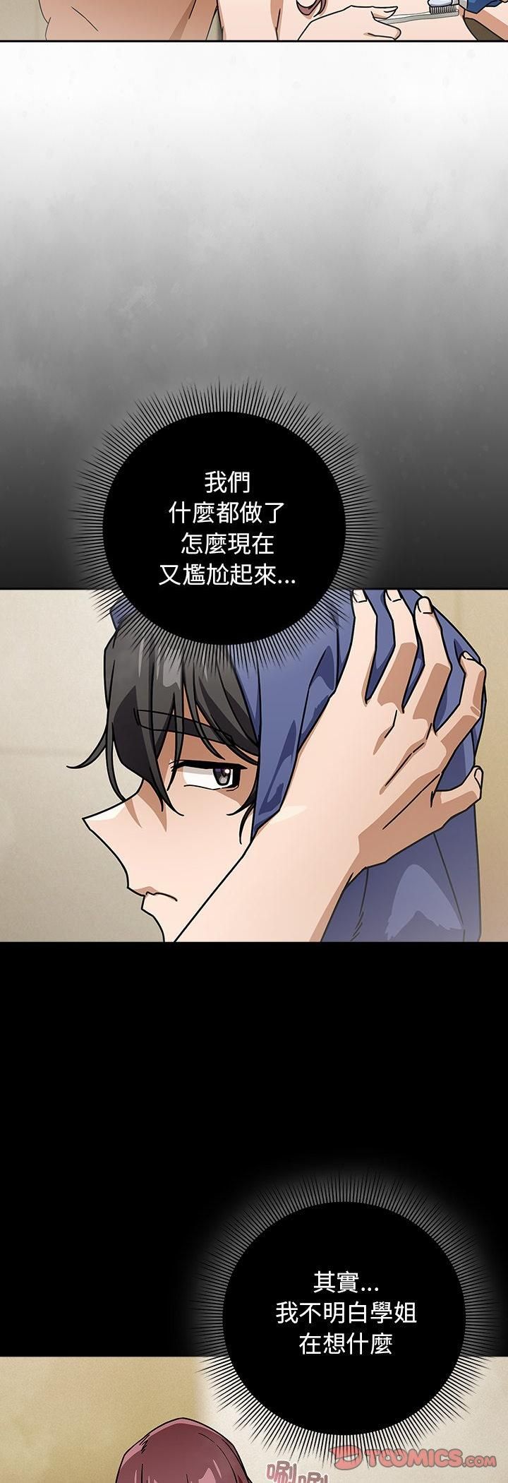 调教开关:第二季第36話