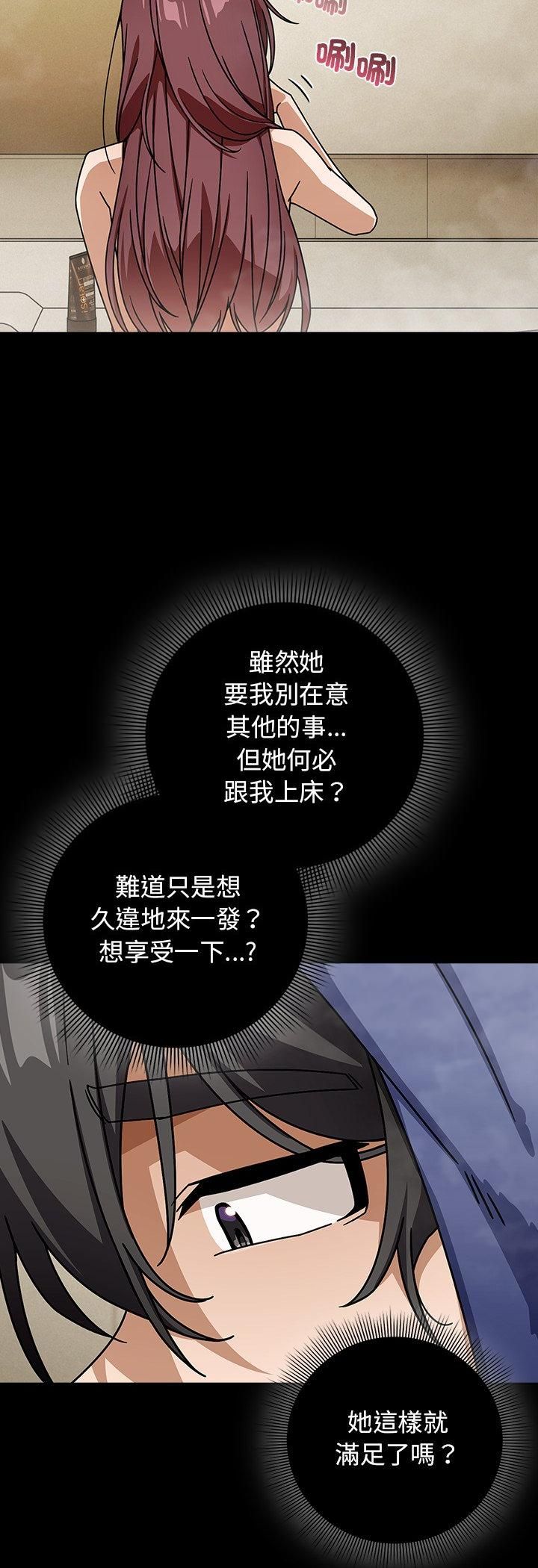 调教开关：第二季第36話