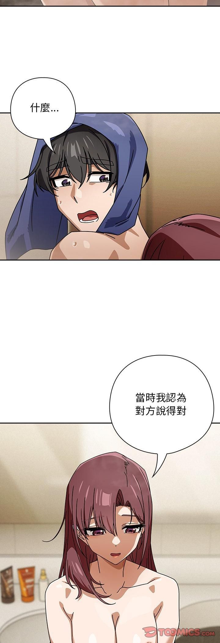 调教开关：第二季第36話