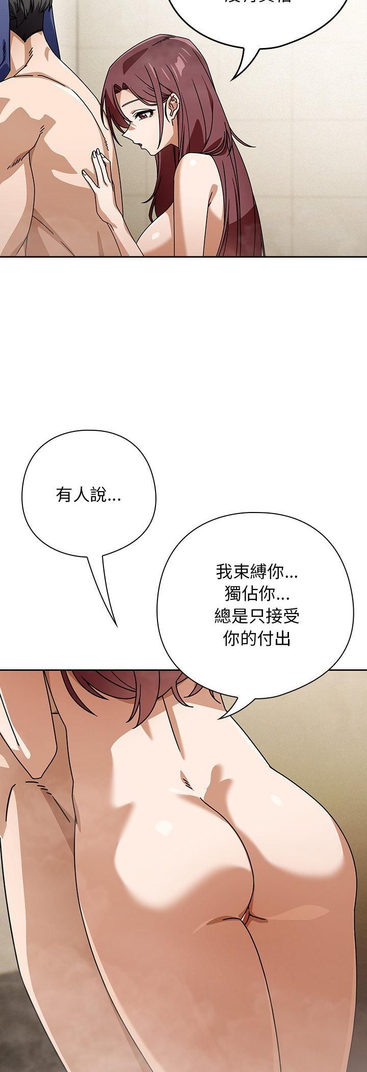 调教开关：第二季第36話