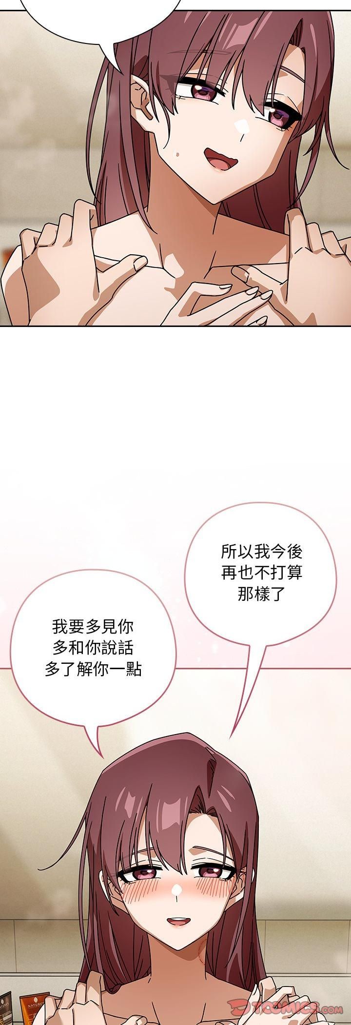 调教开关：第二季第36話