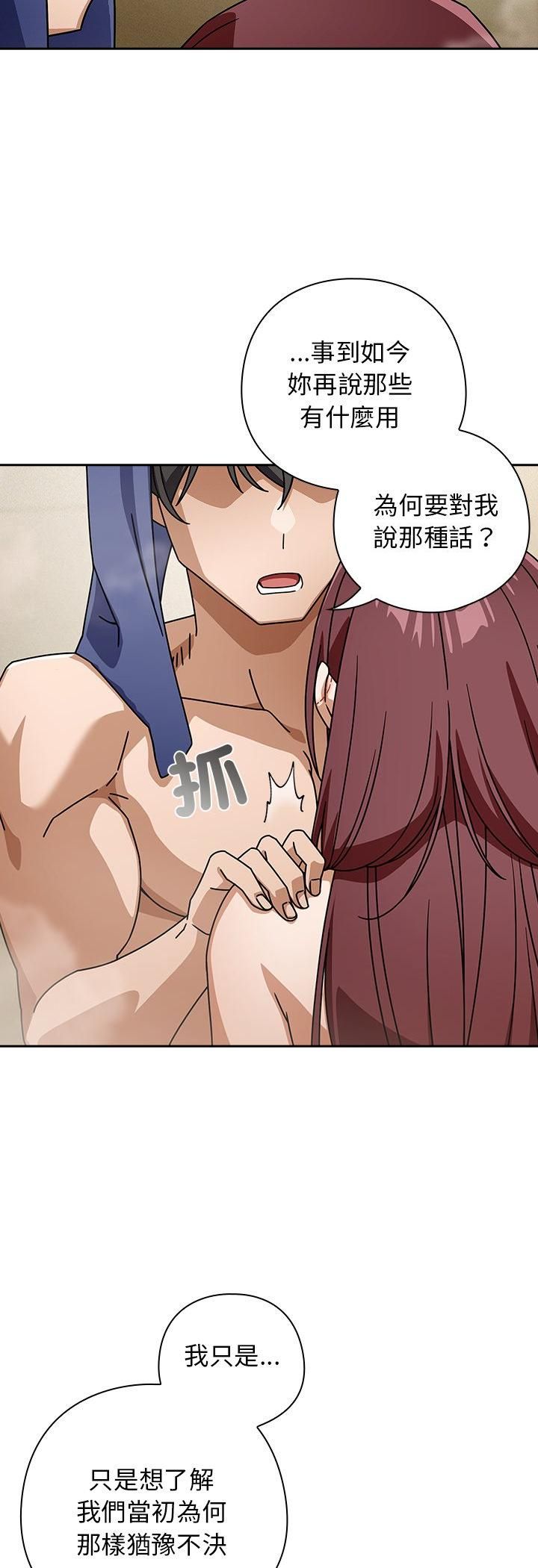 调教开关:第二季第36話