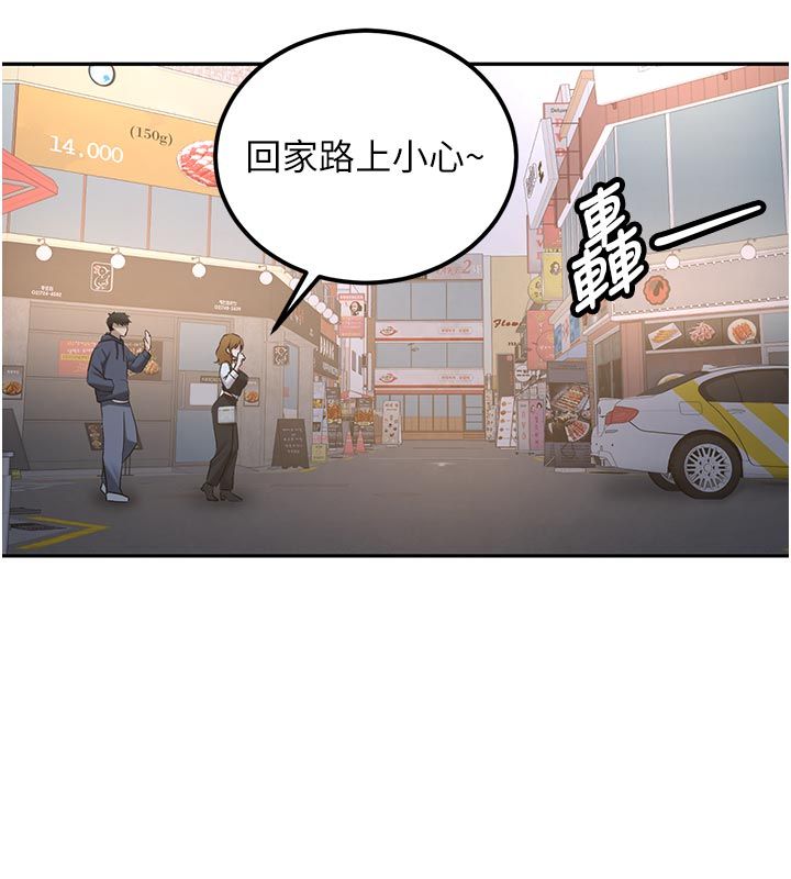 新生老司机第33話-妳曾在我的未來藍圖裡