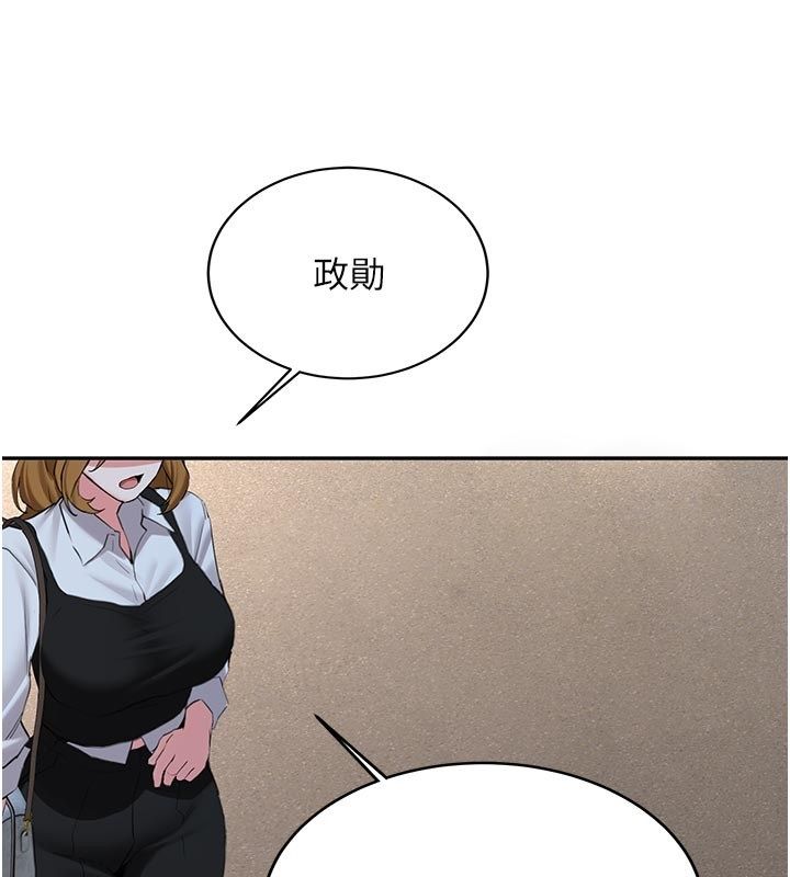 新生老司机第33話-妳曾在我的未來藍圖裡