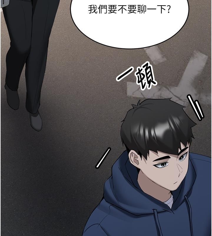 新生老司机第33話-妳曾在我的未來藍圖裡