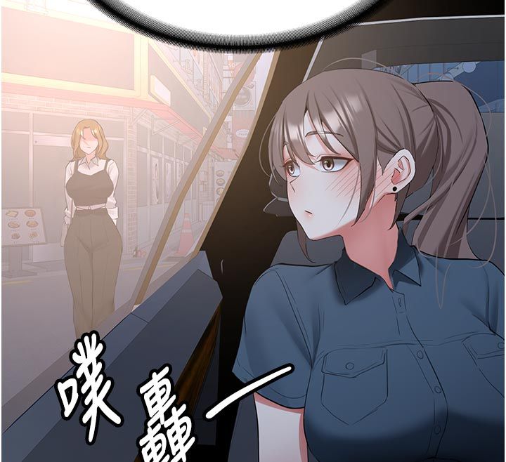 新生老司机第33話-妳曾在我的未來藍圖裡