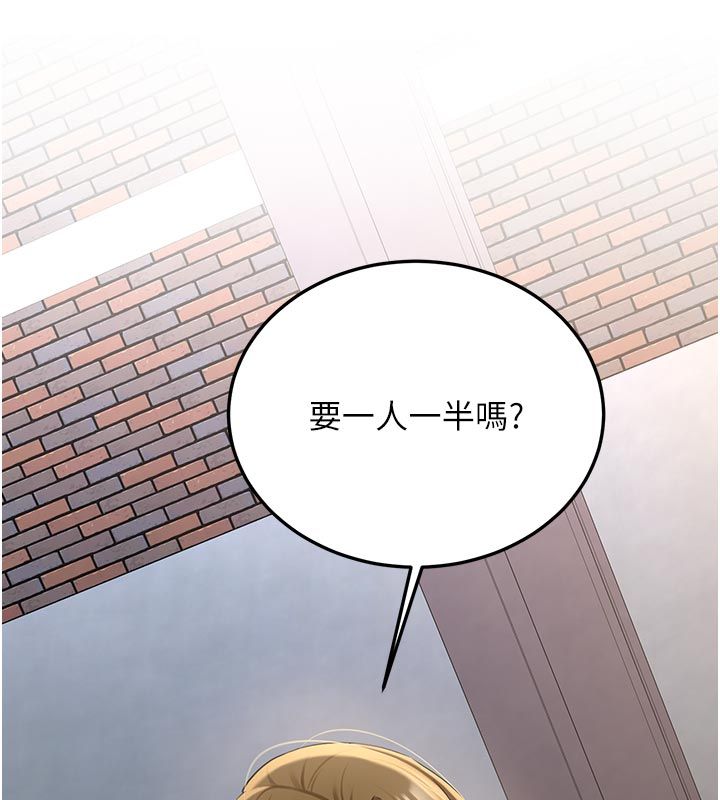 新生老司机第33話-妳曾在我的未來藍圖裡