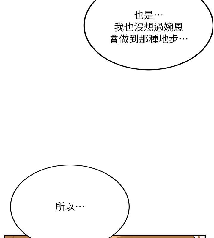 新生老司机第33話-妳曾在我的未來藍圖裡
